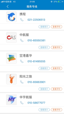 航空工业差旅平台[图1]