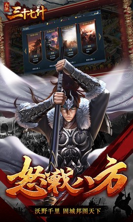 兵法三十七计图1