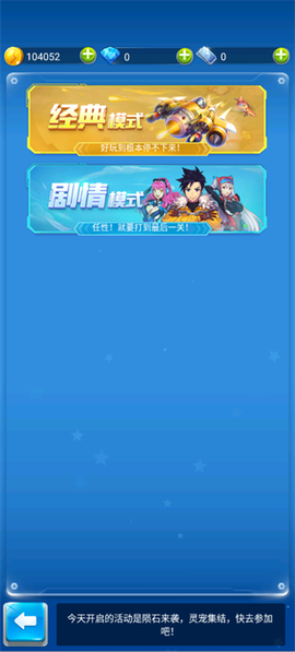 全民飞机大战[图4]