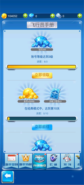 全民飞机大战[图5]