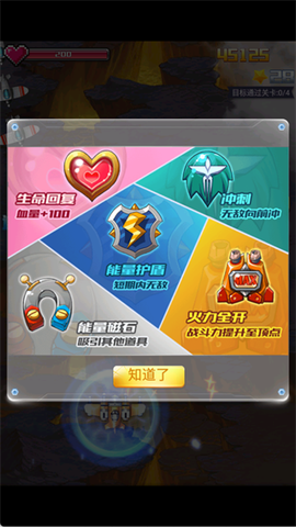 全民飞机大战[图9]