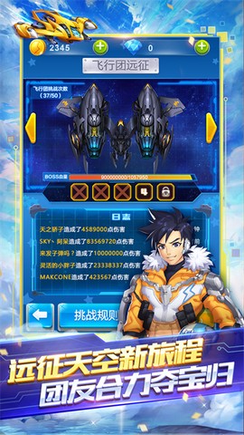 全民飞机大战图1