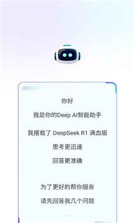 Deep人工智能AI[图1]