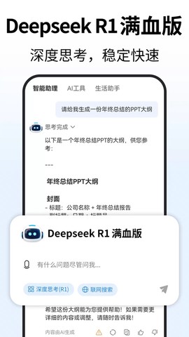 Deep人工智能AI图2