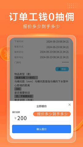 今师傅师傅端[图1]