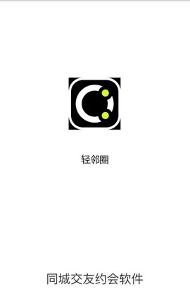 轻邻圈[图1]