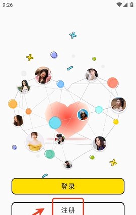 轻邻圈图2