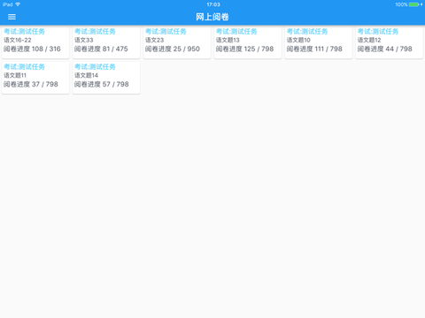 课程帮教师端图3