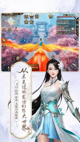 九州仙凡记图1