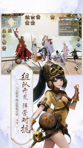 九州仙凡记图3