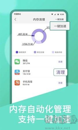 虚拟空间官方版[图2]