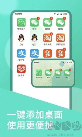 虚拟空间官方版[图3]