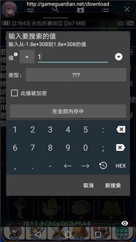 虚拟空间官方版图2