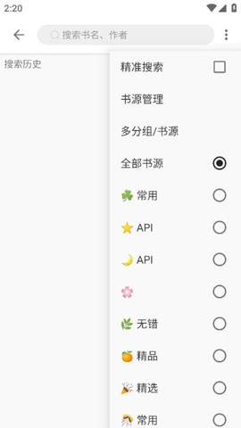 桐桐阅读图2