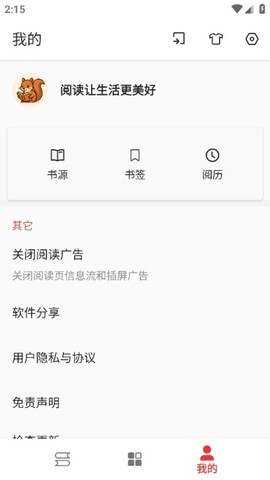桐桐阅读图3