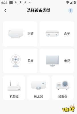 万能遥控器π图1