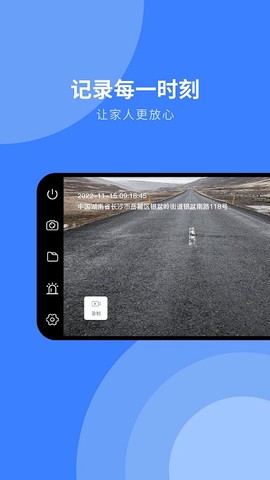 随行行车记录仪图2