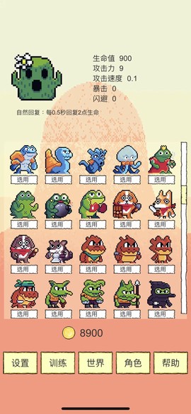 我选技闯关图3