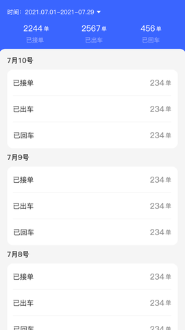 至简管车图2