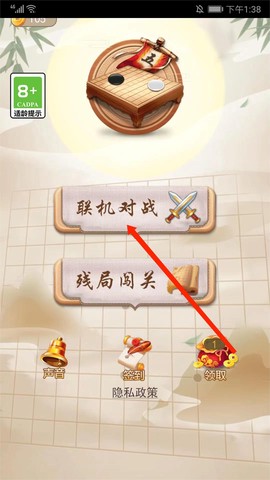 五子棋大作战[图1]