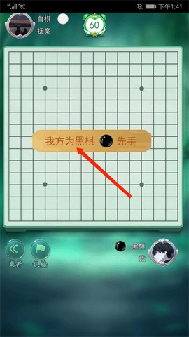 五子棋大作战[图3]