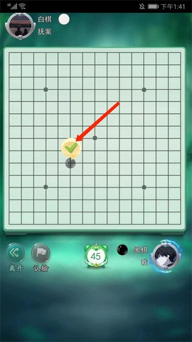 五子棋大作战[图4]