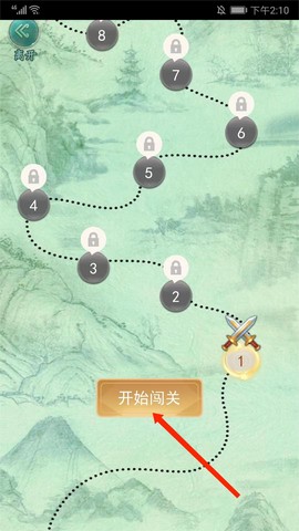 五子棋大作战[图8]