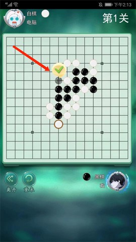 五子棋大作战[图10]