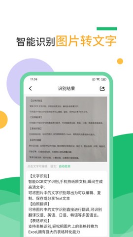 完美扫描仪图3