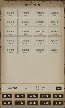 神之传承[图1]