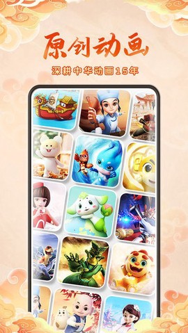 功夫动漫剧场图3