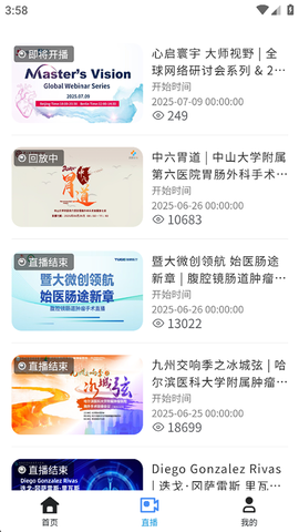 医路有伴图3