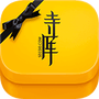 寺库奢侈品