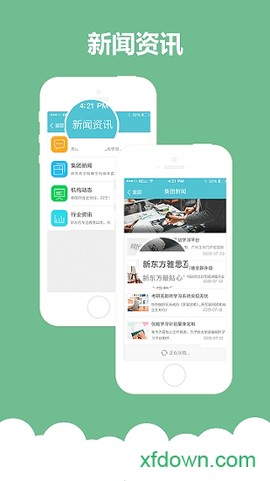 云办公安卓版图2