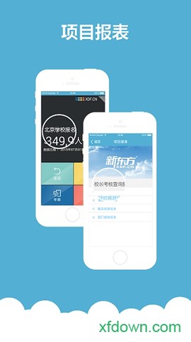 云办公安卓版图3