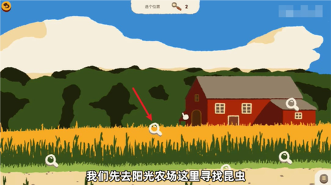 斗虫公园[图2]