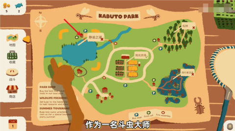 斗虫公园图1