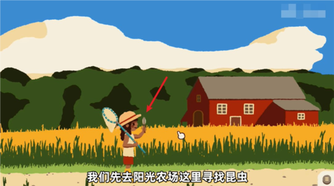 斗虫公园图3