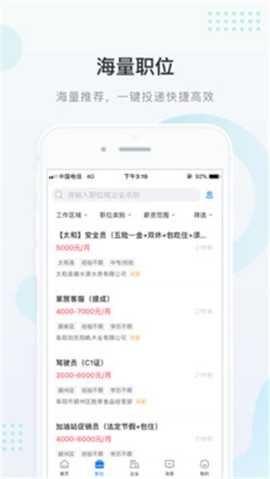 阜阳直聘网[图1]