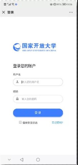 国开在线[图2]