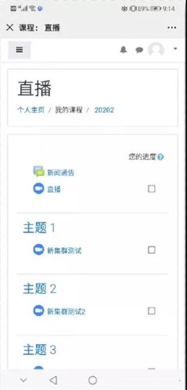 国开在线[图4]