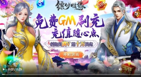 缥缈情缘图1