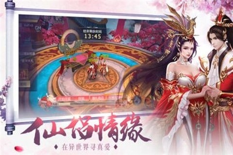 缥缈情缘图3