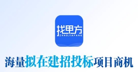 找甲方[图1]
