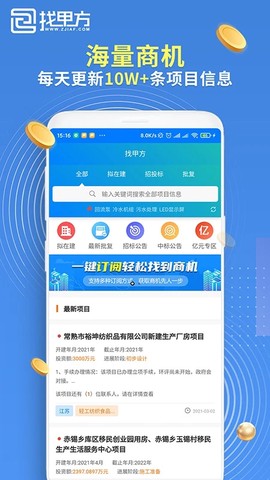 找甲方图1