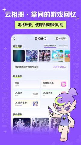 掌上炫舞图3