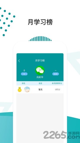 医路导航图2