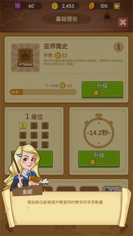 放置魔法学校[图3]