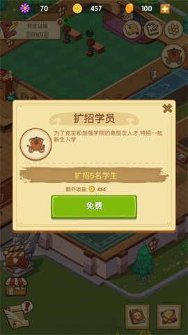 放置魔法学校[图5]