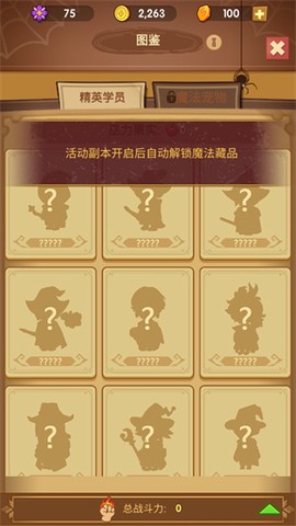 放置魔法学校[图6]